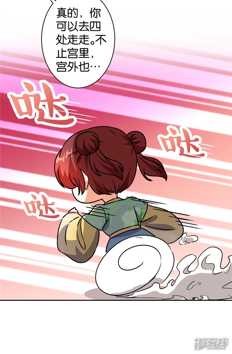 第497话-王爷你好贱-追梦动漫（第12张）