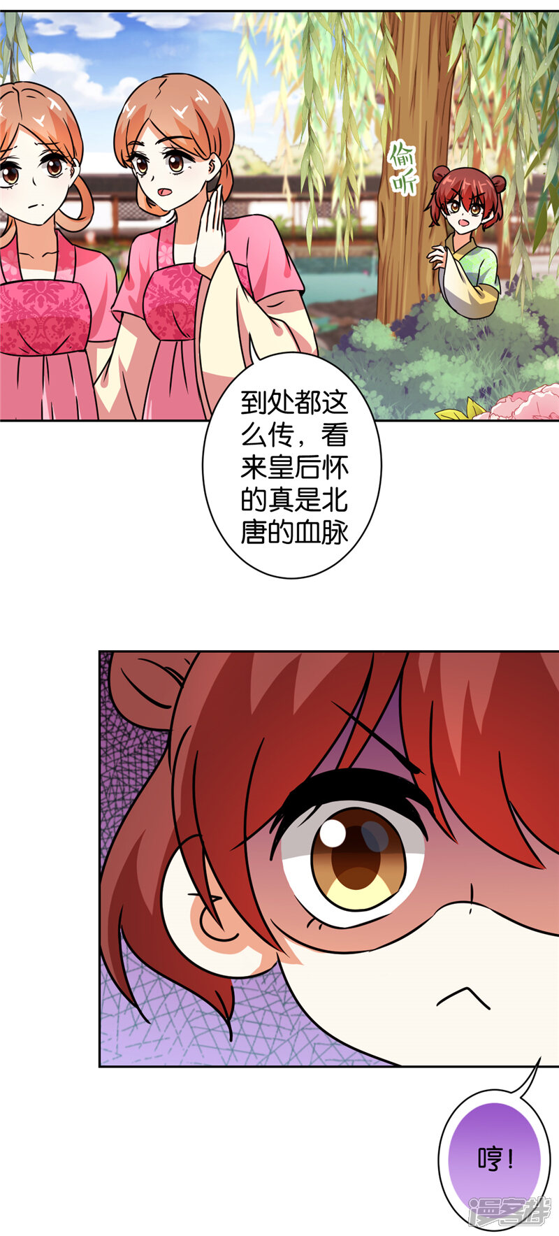 第497话-王爷你好贱-追梦动漫（第14张）