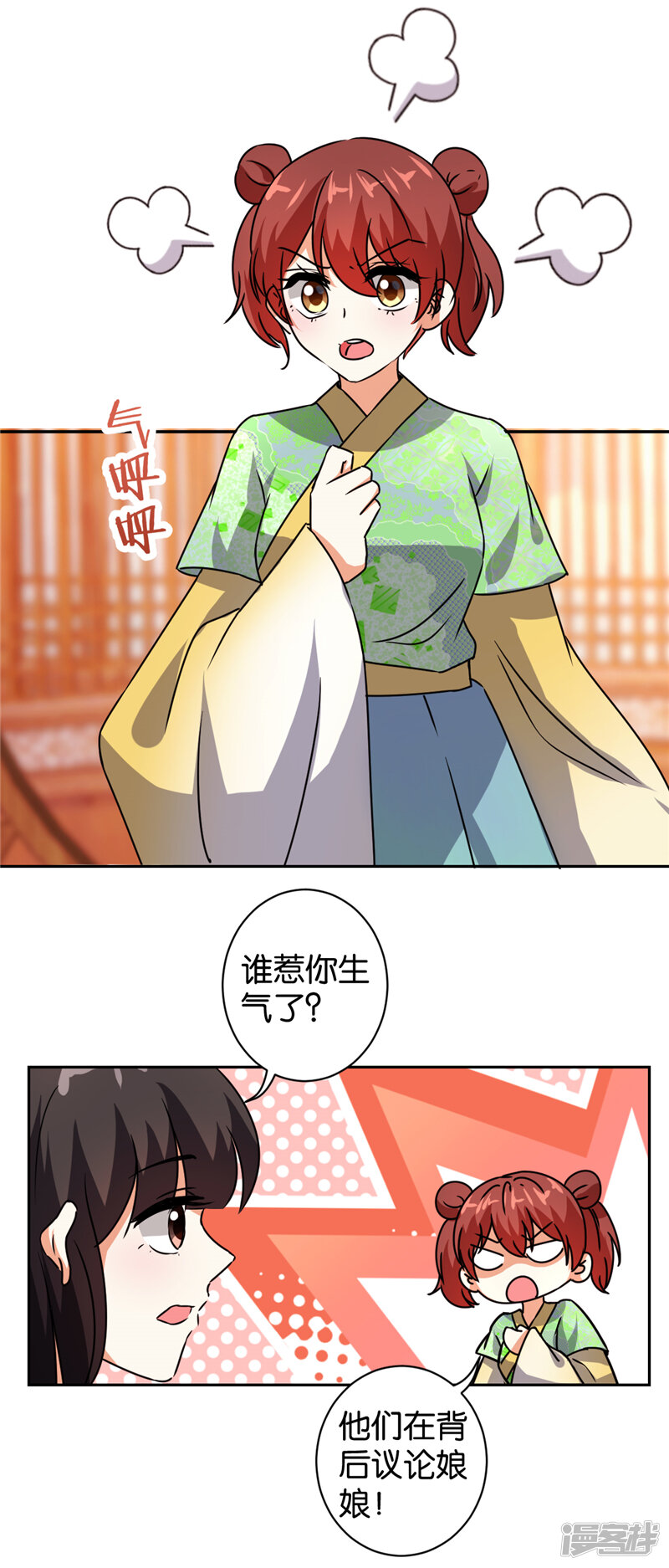 第497话-王爷你好贱-追梦动漫（第15张）