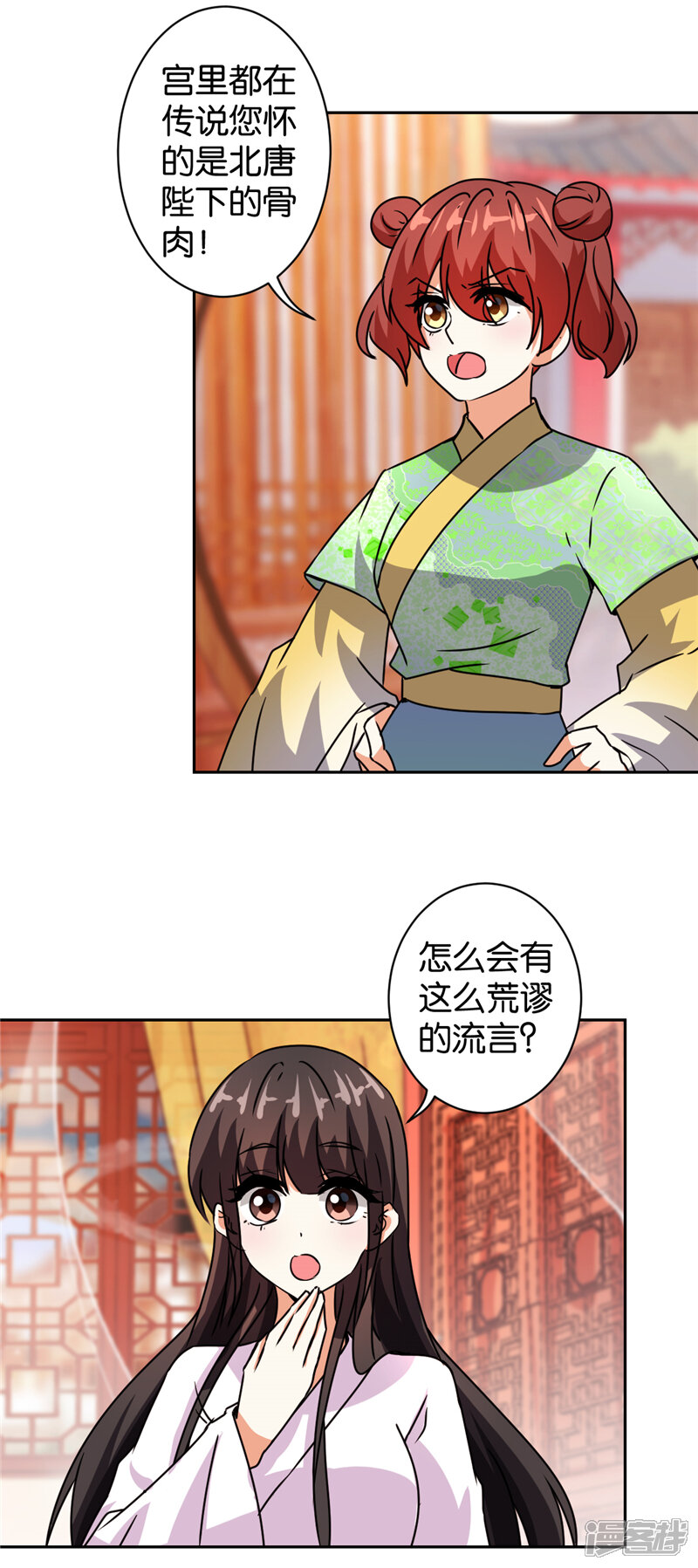 第497话-王爷你好贱-追梦动漫（第16张）
