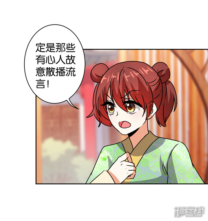 第497话-王爷你好贱-追梦动漫（第17张）