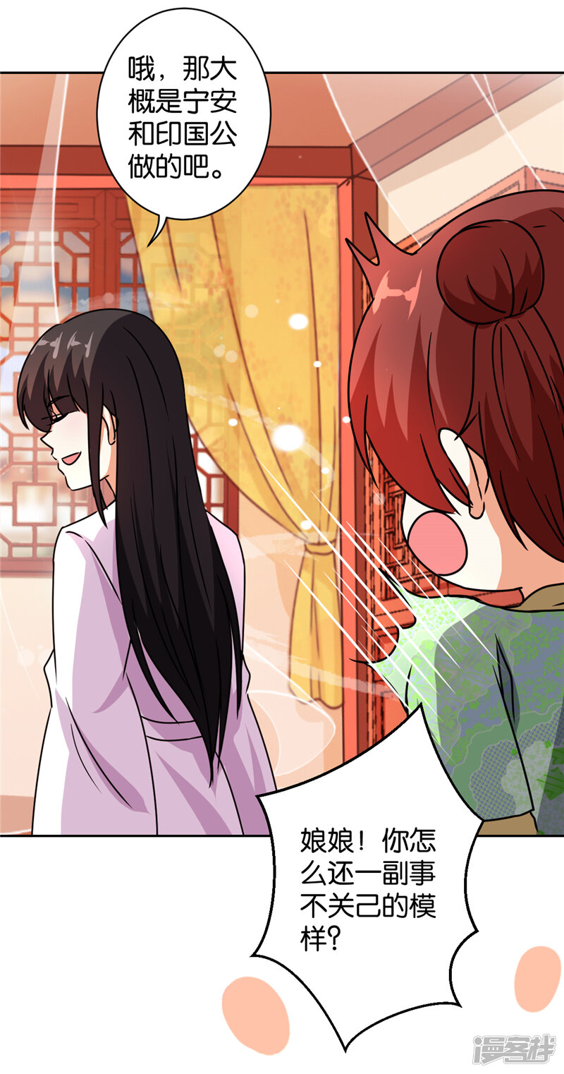 第497话-王爷你好贱-追梦动漫（第18张）