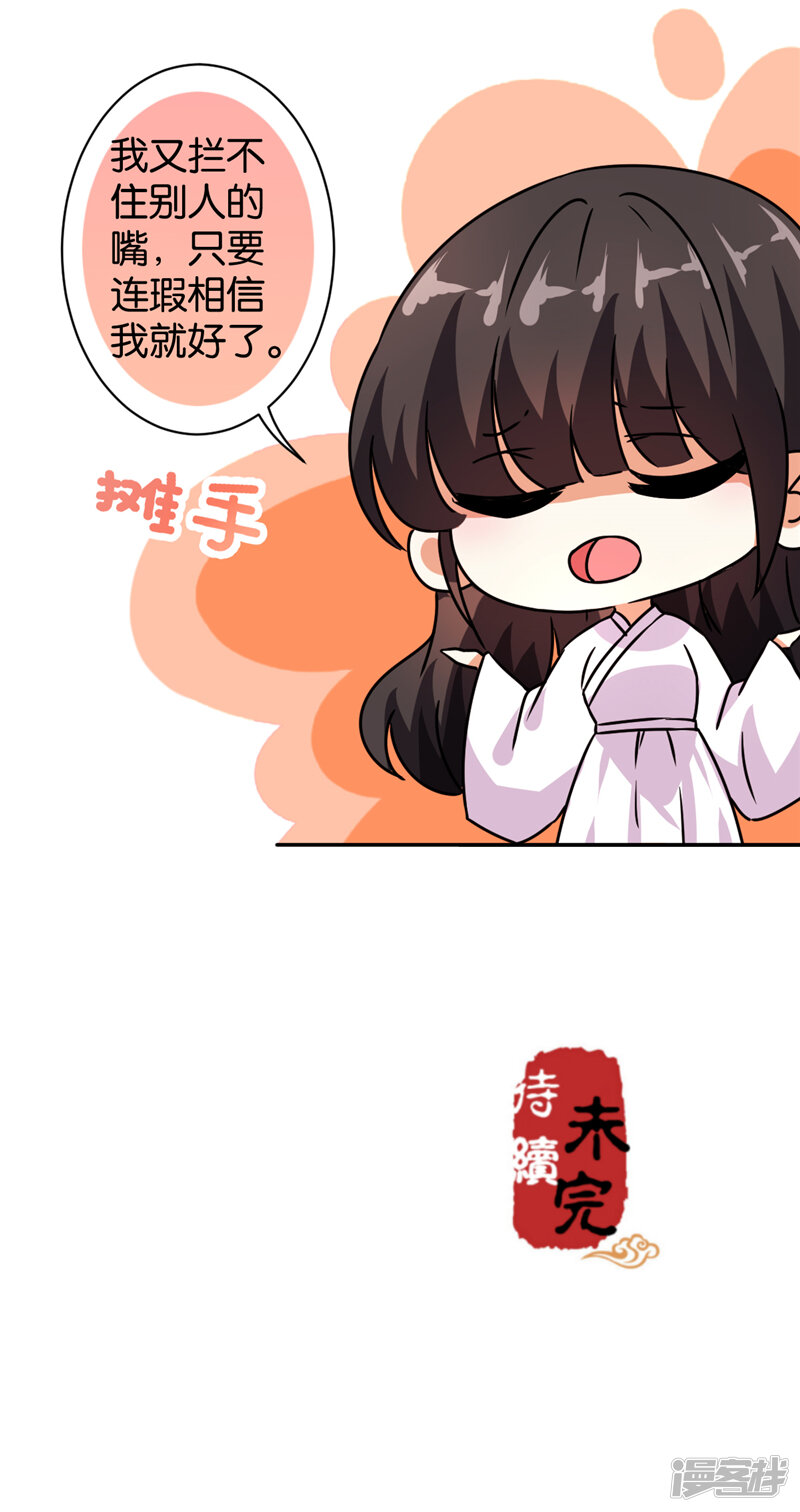 第497话-王爷你好贱-追梦动漫（第19张）