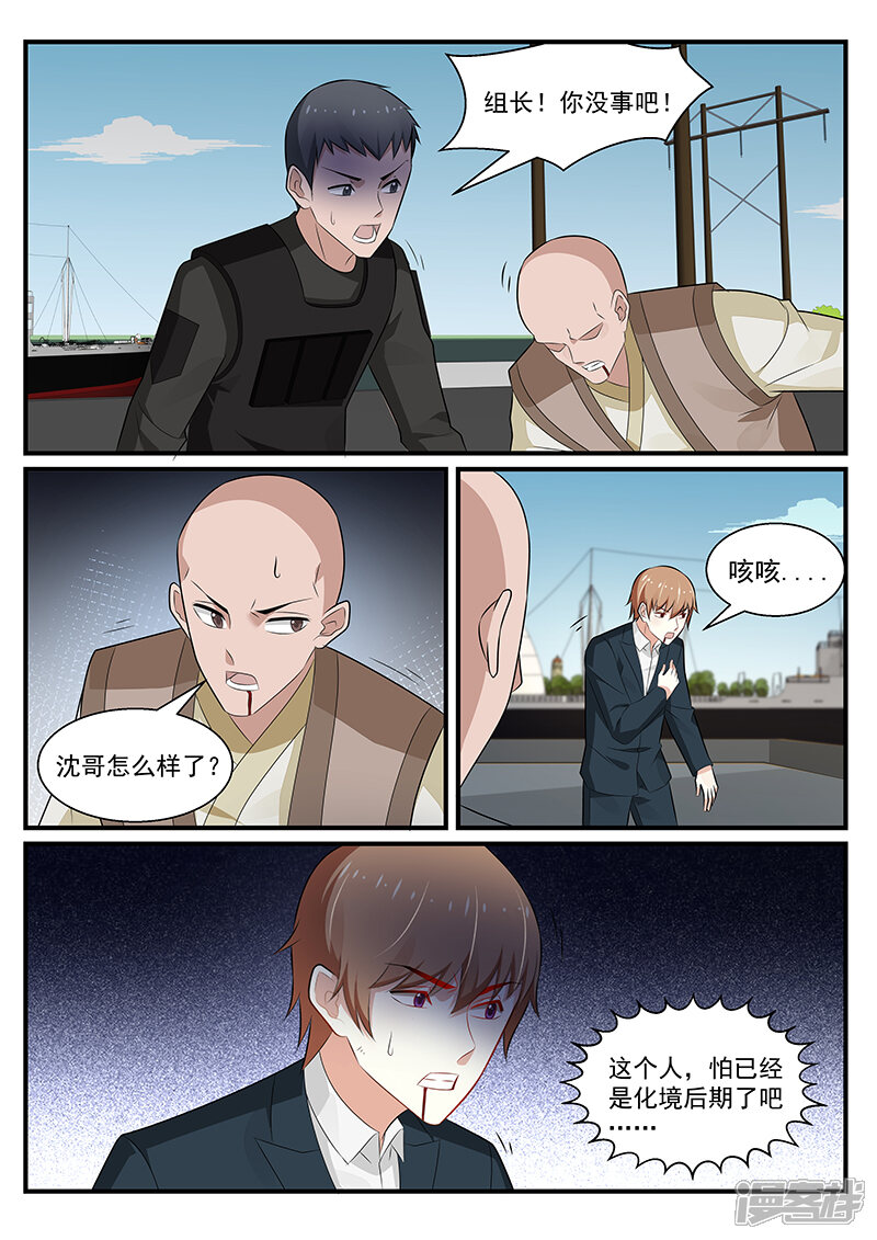 第199话-我的绝色总裁未婚妻-元气工场|阿里文学（第3张）