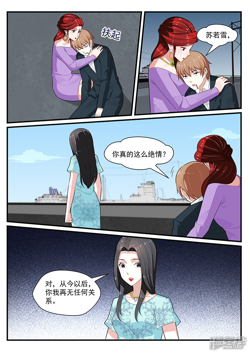 第199话-我的绝色总裁未婚妻-元气工场|阿里文学（第7张）