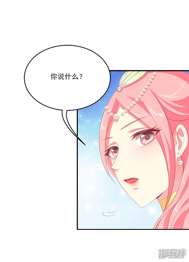 【龙王的人鱼新娘】漫画-（第37话 我是来告别的）章节漫画下拉式图片-24.jpg