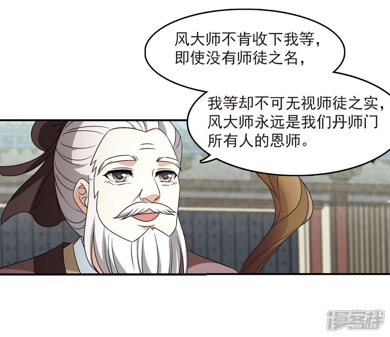 第402话重返玄寂宗1-风起苍岚-松鼠200（第4张）