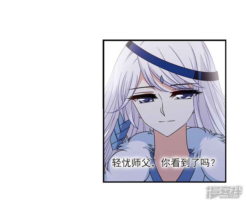 第402话重返玄寂宗1-风起苍岚-松鼠200（第6张）