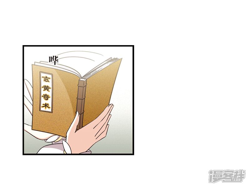 【风起苍岚】漫画-（第402话 重返玄寂宗1）章节漫画下拉式图片-12.jpg