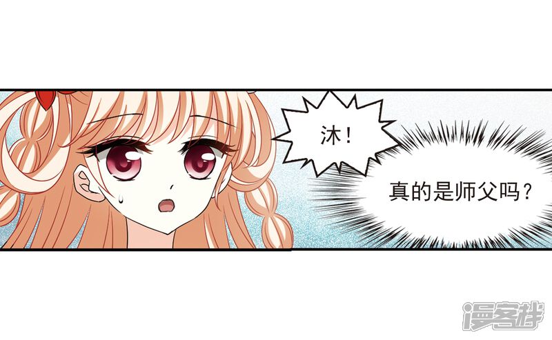 第402话重返玄寂宗1-风起苍岚-松鼠200（第17张）