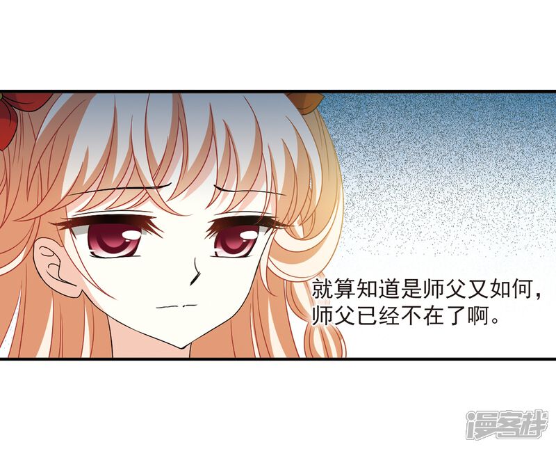 第402话重返玄寂宗1-风起苍岚-松鼠200（第19张）