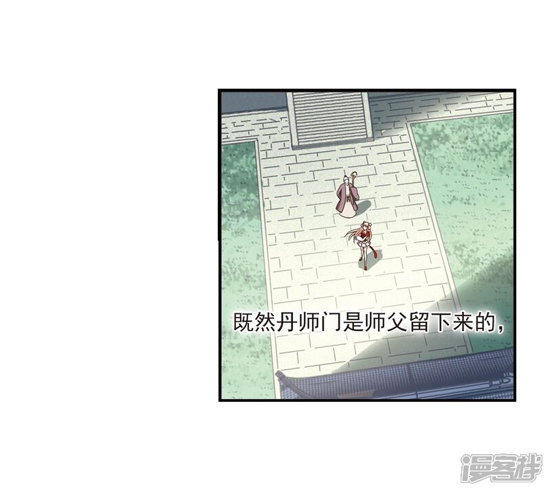 第402话重返玄寂宗1-风起苍岚-松鼠200（第21张）