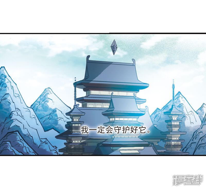 第402话重返玄寂宗1-风起苍岚-松鼠200（第22张）