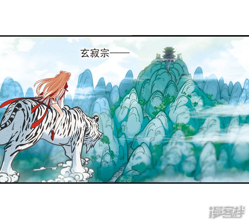 第402话重返玄寂宗1-风起苍岚-松鼠200（第24张）