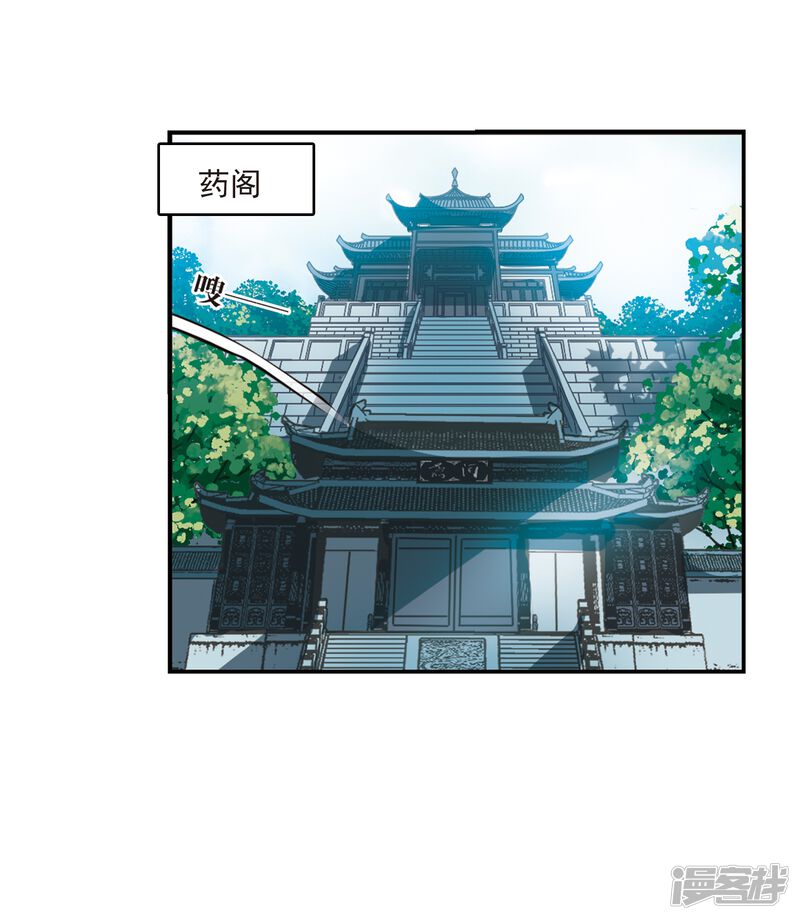 第402话重返玄寂宗1-风起苍岚-松鼠200（第26张）