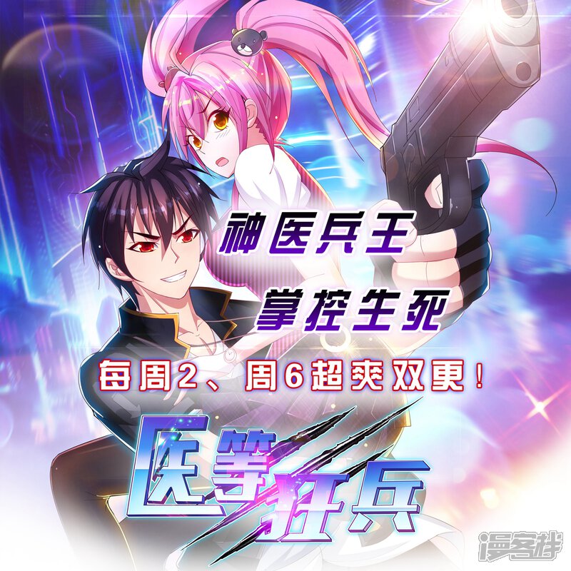 【逆天邪神】漫画-（第124话 死亡荒原）章节漫画下拉式图片-第13张图片
