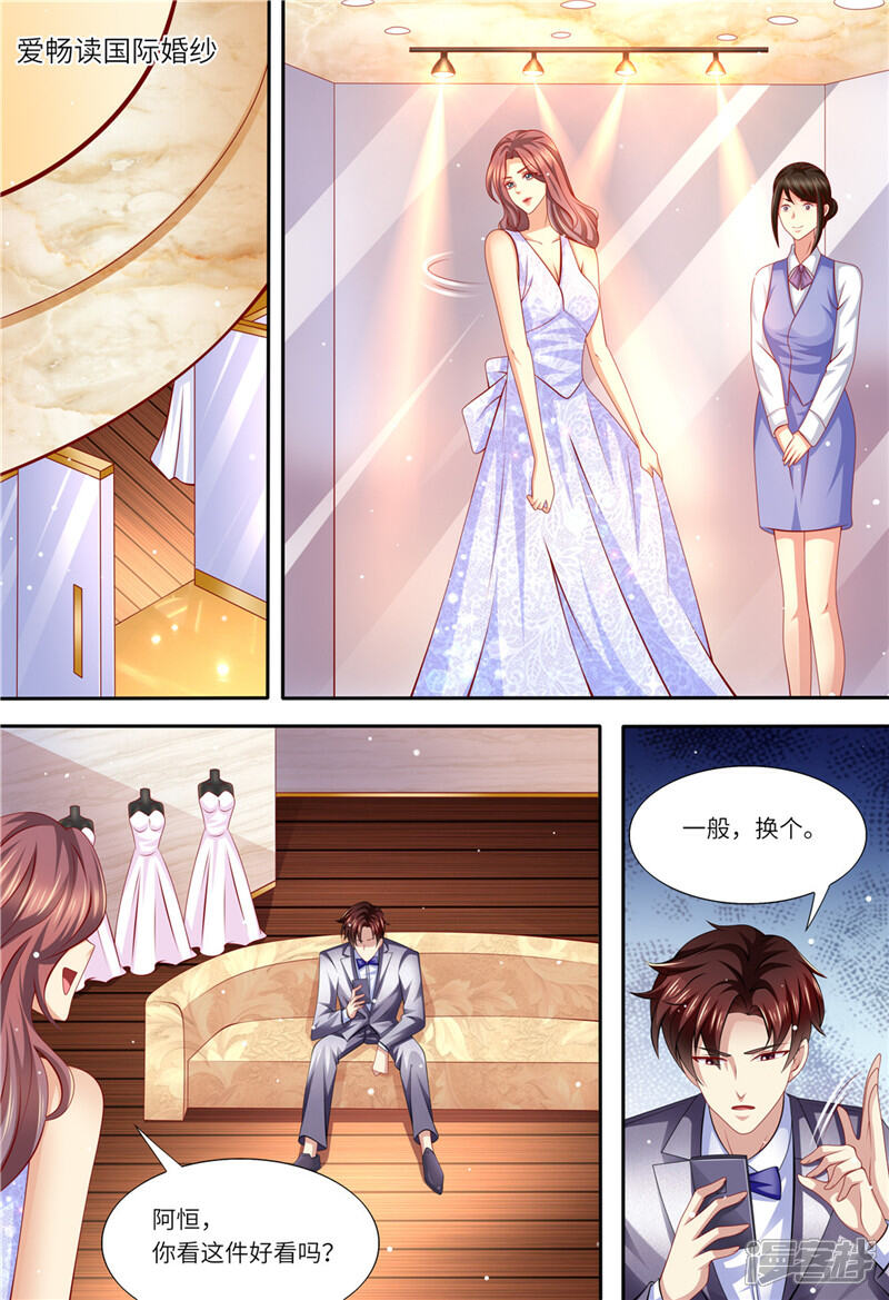 第169话婚纱店的“战斗”-天价豪门:夫人又跑了-畅文文化（第2张）