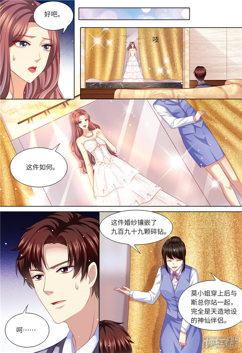第169话婚纱店的“战斗”-天价豪门:夫人又跑了-畅文文化（第3张）