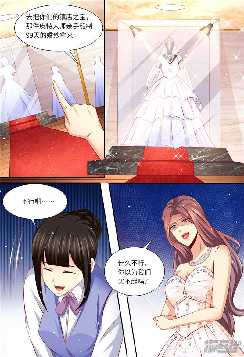 第169话婚纱店的“战斗”-天价豪门:夫人又跑了-畅文文化（第5张）