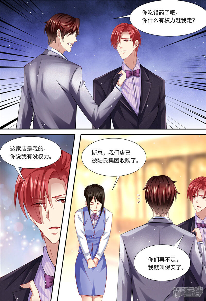 第169话婚纱店的“战斗”-天价豪门:夫人又跑了-畅文文化（第11张）