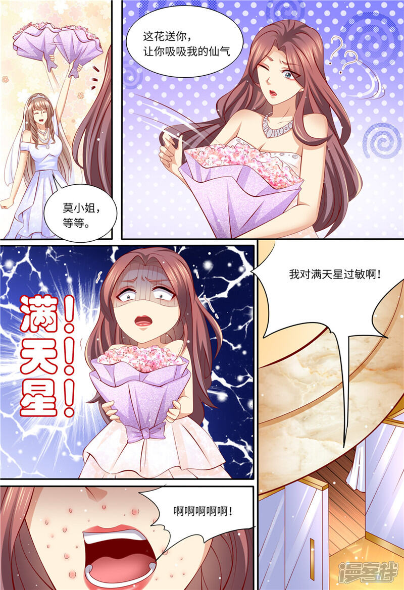 第169话婚纱店的“战斗”-天价豪门:夫人又跑了-畅文文化（第13张）