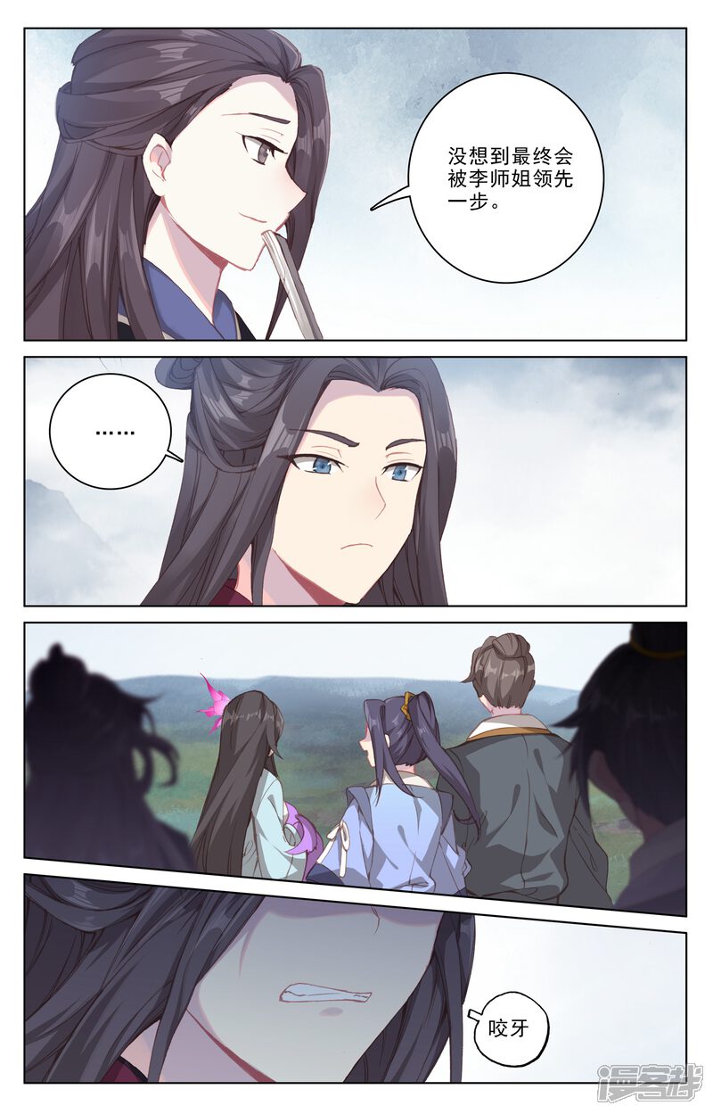 【元尊】漫画-（第185话下 八龙）章节漫画下拉式图片-第7张图片
