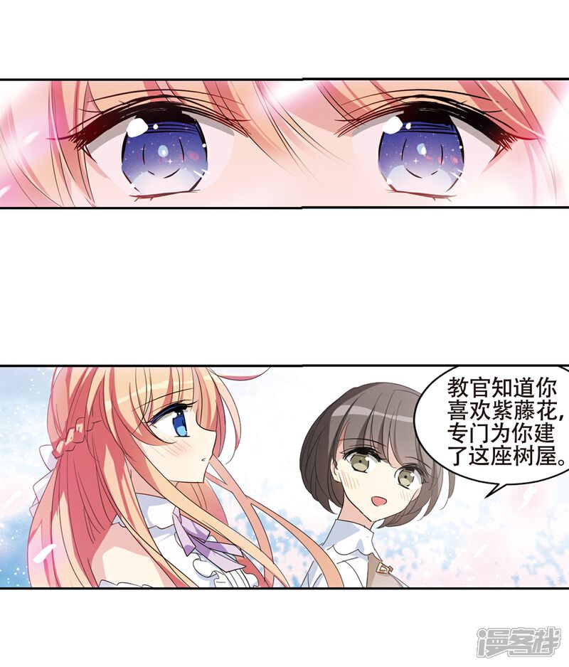 【穿越西元3000后】漫画-（第664话 大梦一场2）章节漫画下拉式图片-26.jpg