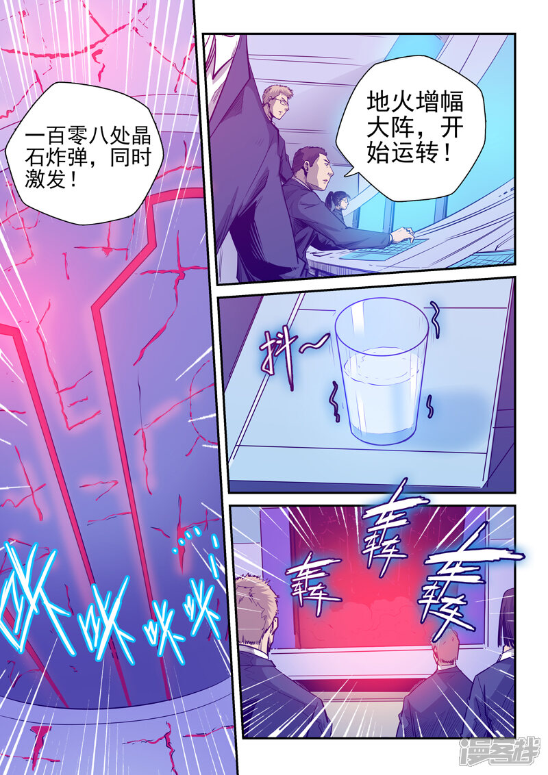 第257话-修真四万年-三福互娱（第4张）