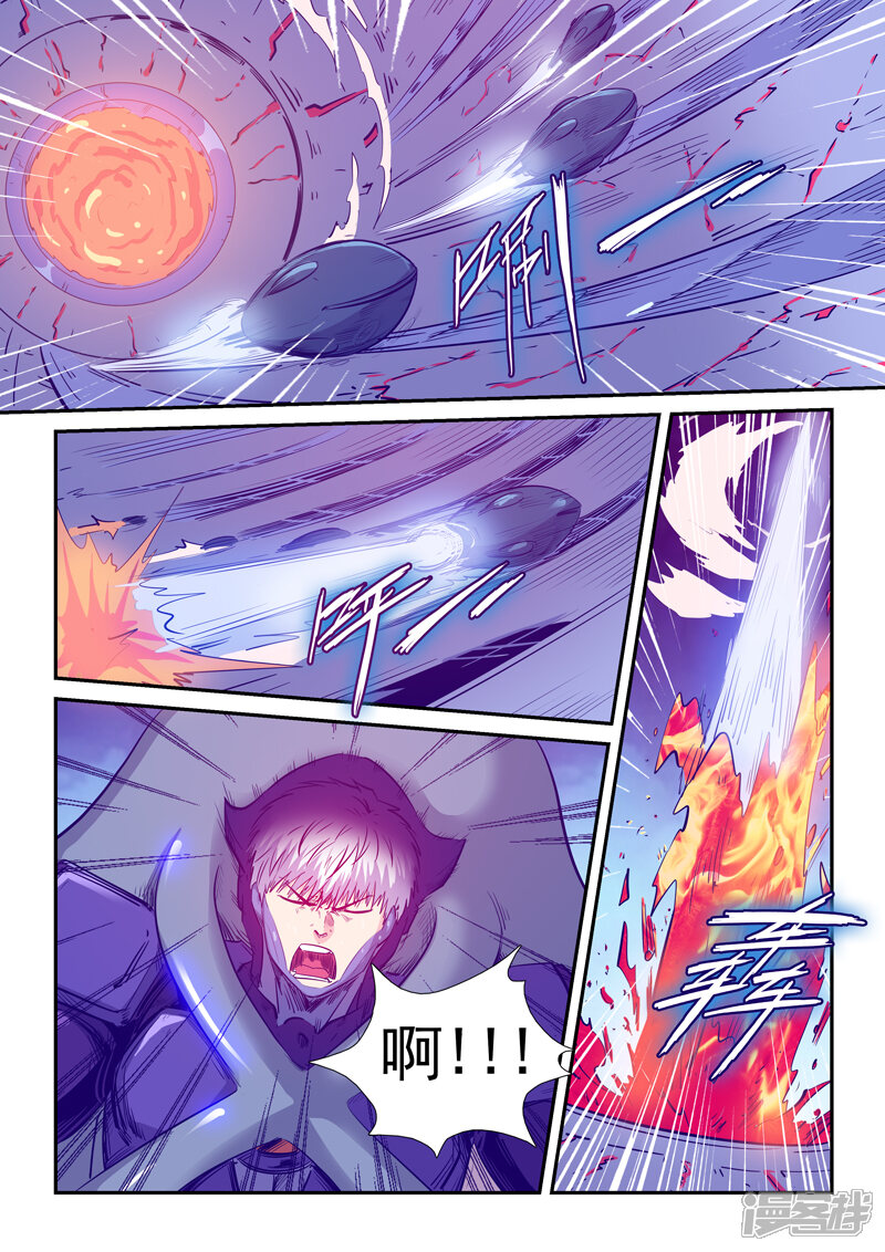 第257话-修真四万年-三福互娱（第7张）