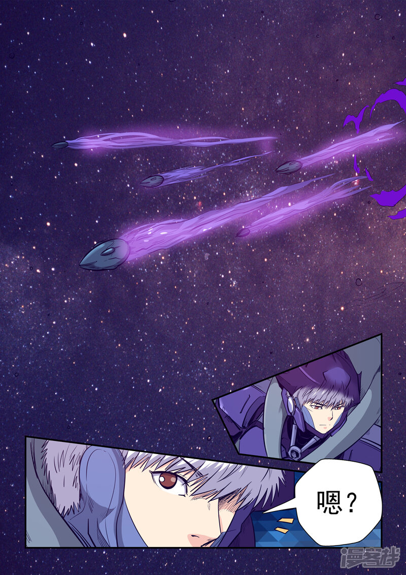 第257话-修真四万年-三福互娱（第10张）