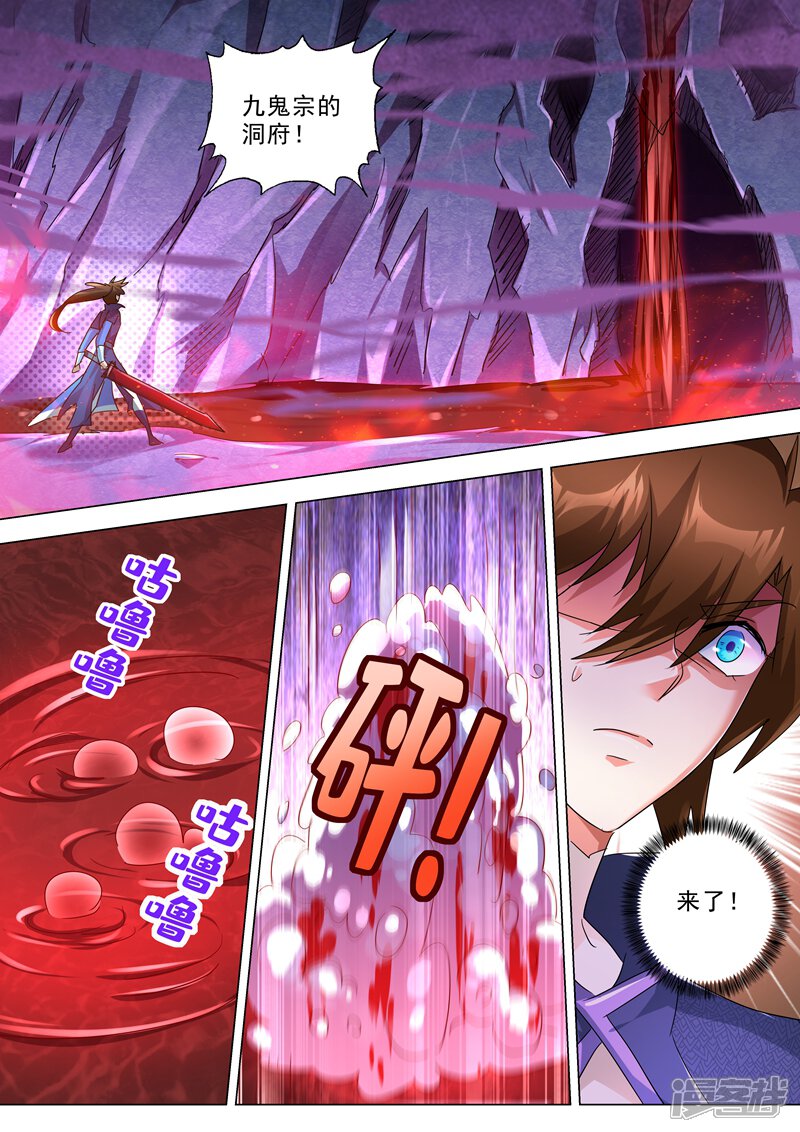 第243话独闯九鬼宗-灵剑尊-iCiyuan动漫（第5张）