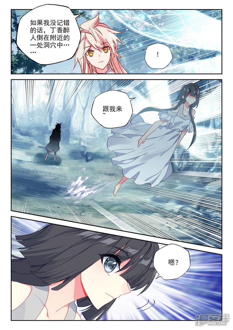 【神印王座】漫画-（第485话 潜入（上））章节漫画下拉式图片-第8张图片