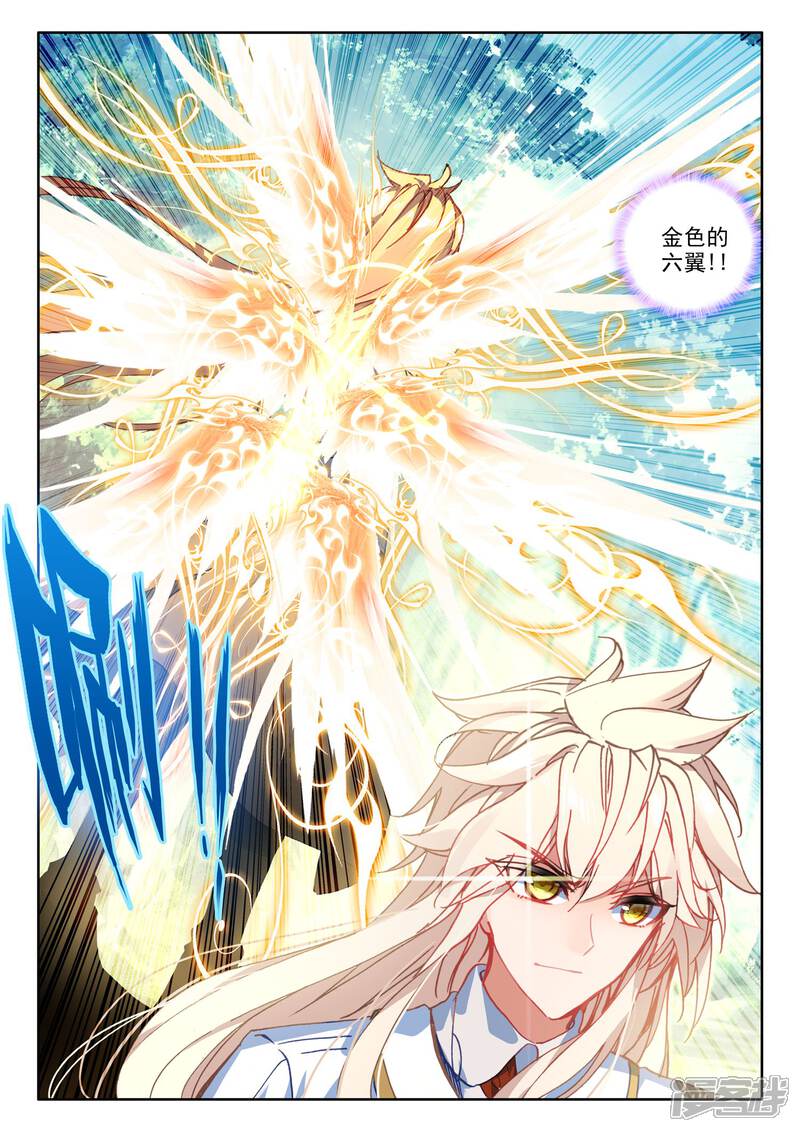 【神印王座】漫画-（第485话 潜入（上））章节漫画下拉式图片-第9张图片