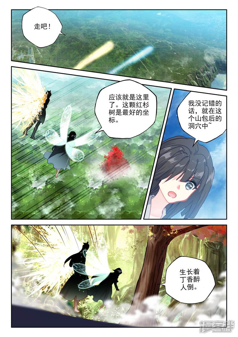 【神印王座】漫画-（第485话 潜入（上））章节漫画下拉式图片-10.jpg