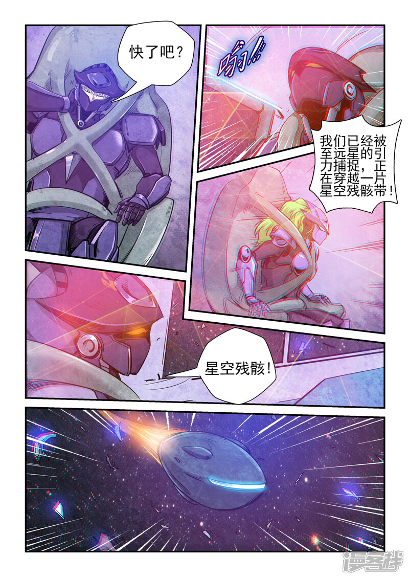 第258话-修真四万年-三福互娱（第3张）