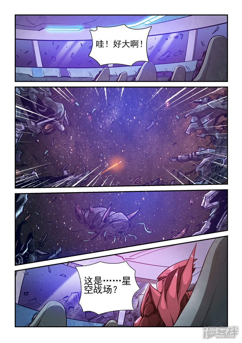 第258话-修真四万年-三福互娱（第4张）