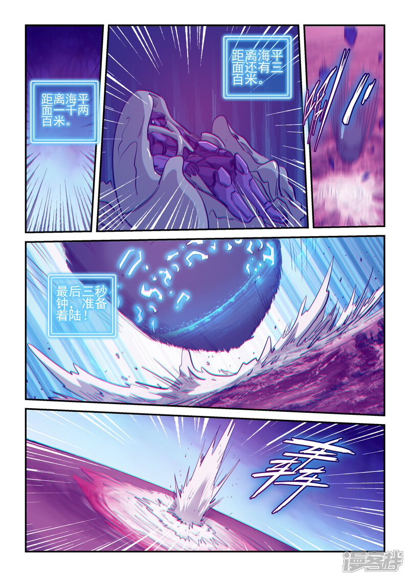 第258话-修真四万年-三福互娱（第9张）