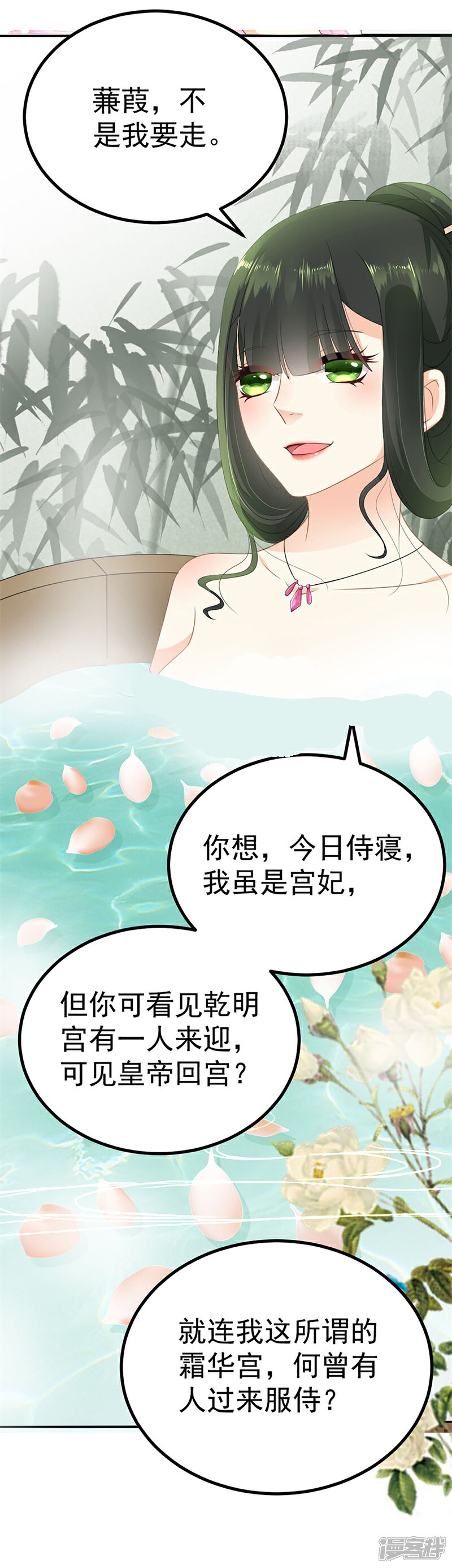 【厨娘皇后】漫画-（预告）章节漫画下拉式图片-5.jpg