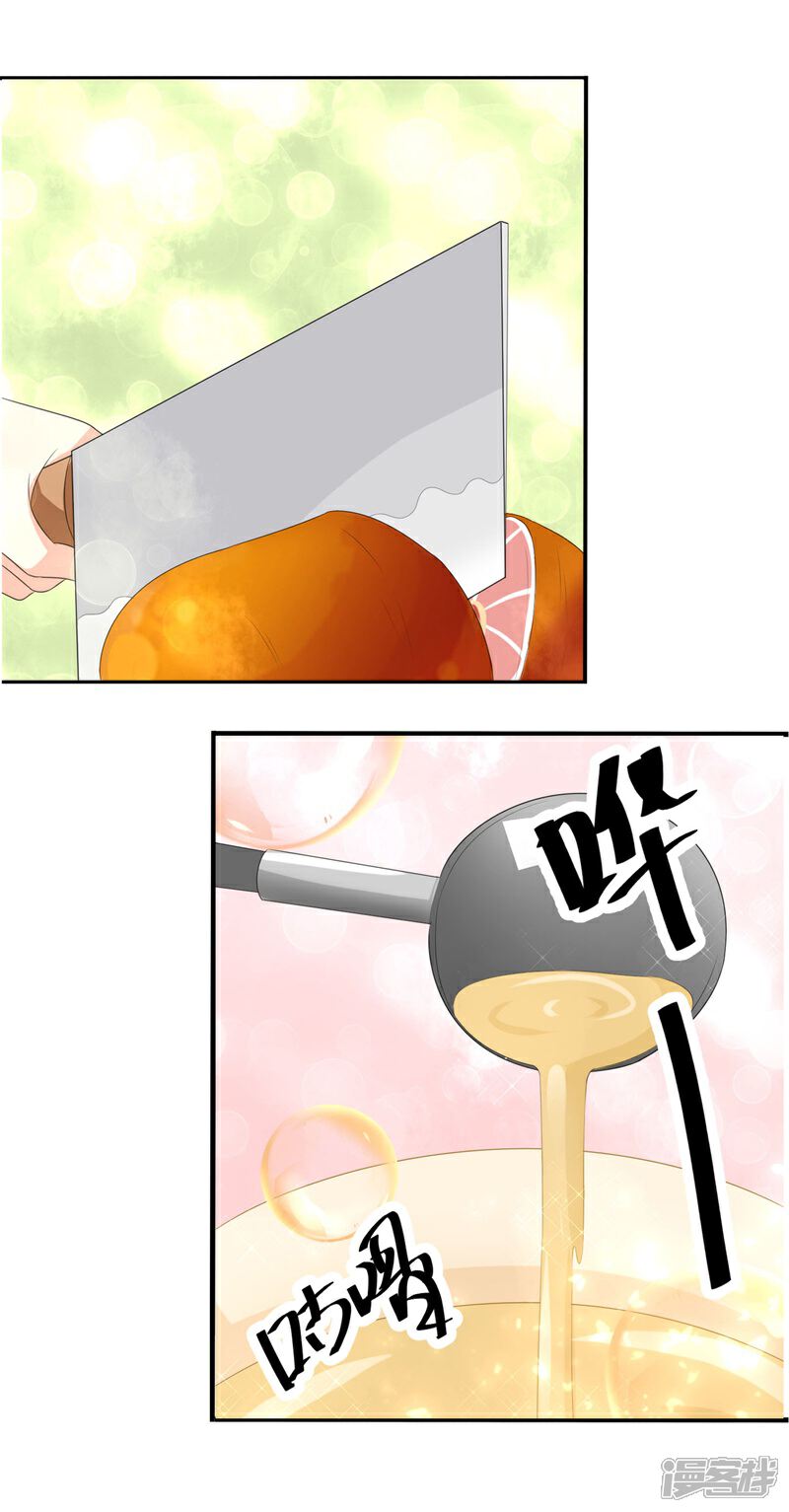 【厨娘皇后】漫画-（预告）章节漫画下拉式图片-11.jpg
