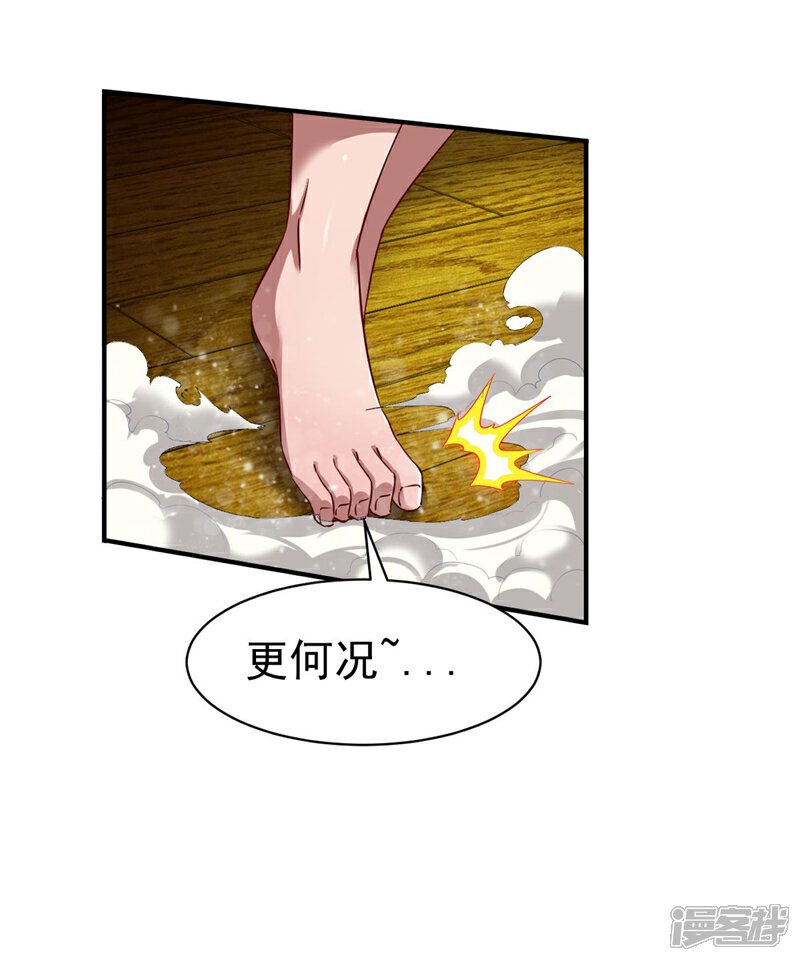 【战鼎】漫画-（第66话 浴室战神魂）章节漫画下拉式图片-16.jpg