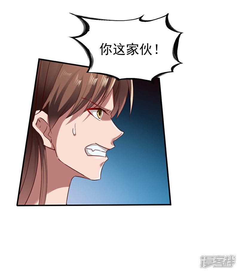 【战鼎】漫画-（第66话 浴室战神魂）章节漫画下拉式图片-18.jpg