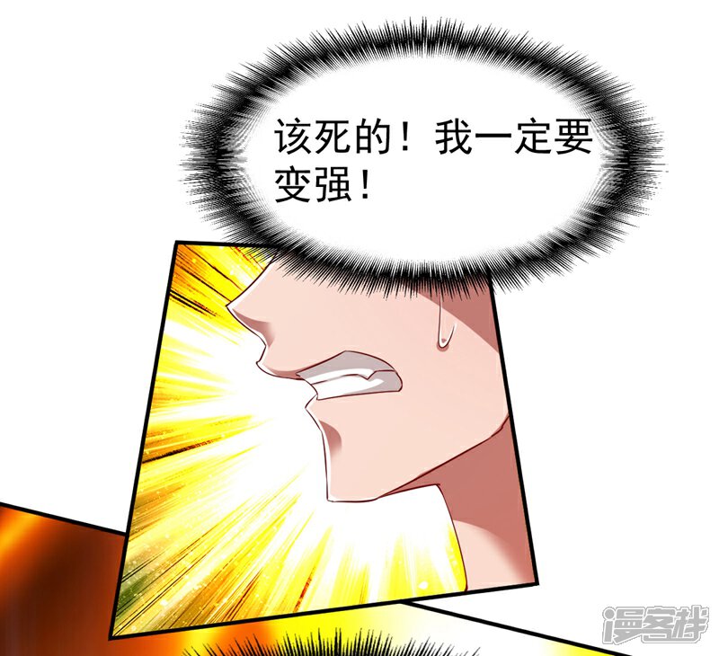 【战鼎】漫画-（第66话 浴室战神魂）章节漫画下拉式图片-25.jpg