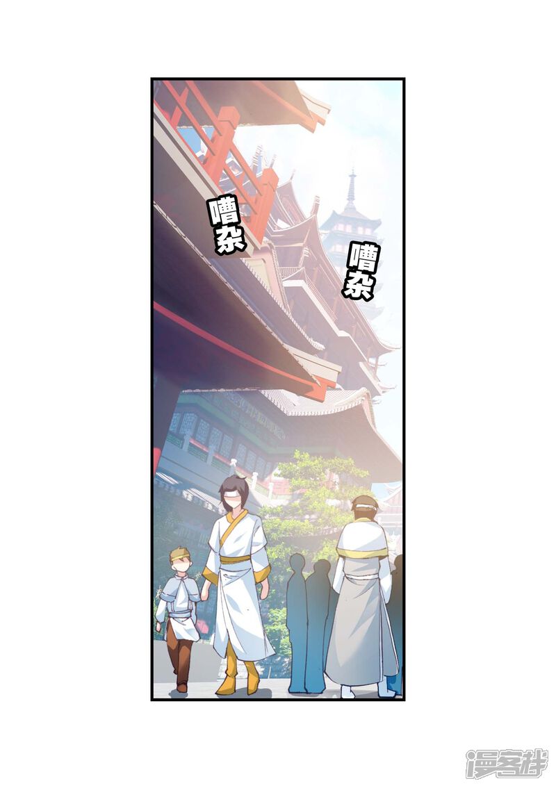 第254话大炎皇城1-武动乾坤-天蚕土豆 神漫（第4张）