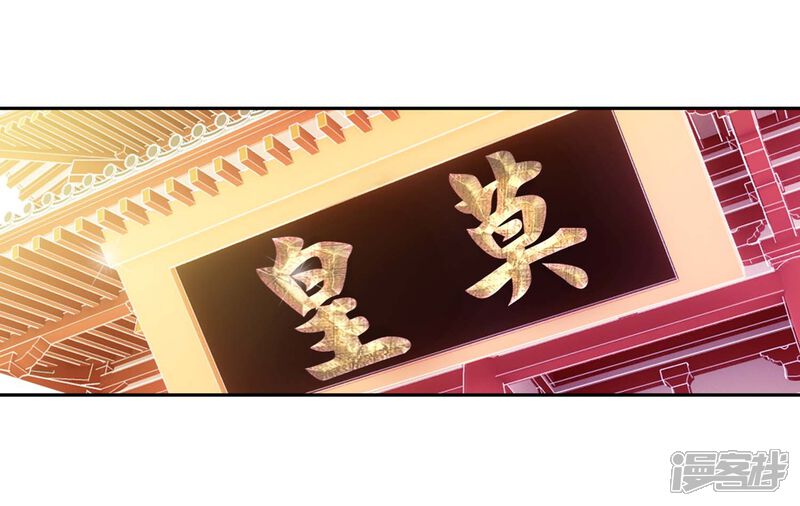 第254话大炎皇城1-武动乾坤-天蚕土豆 神漫（第10张）