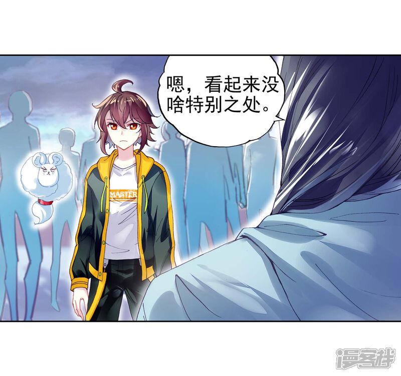 第254话大炎皇城1-武动乾坤-天蚕土豆 神漫（第16张）