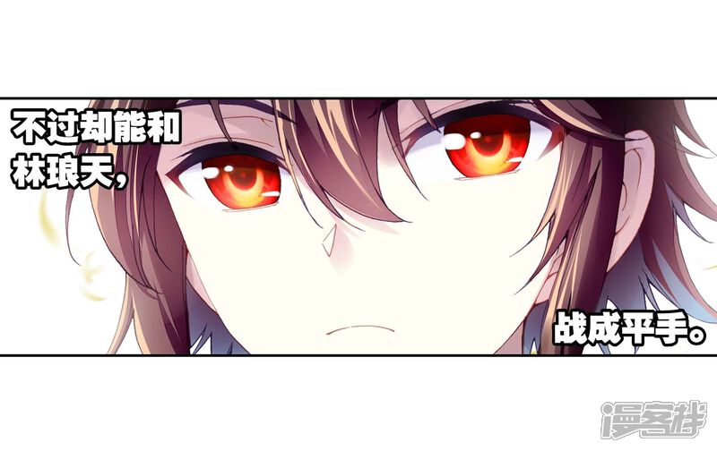 第254话大炎皇城1-武动乾坤-天蚕土豆 神漫（第17张）