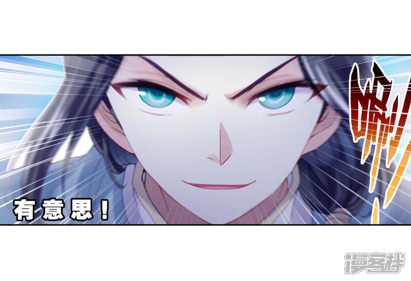 第254话大炎皇城1-武动乾坤-天蚕土豆 神漫（第18张）