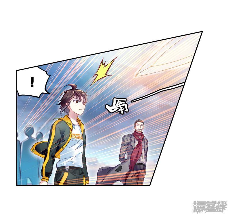 第254话大炎皇城1-武动乾坤-天蚕土豆 神漫（第20张）