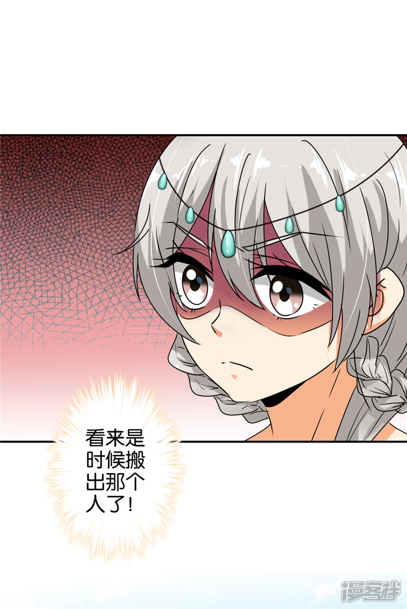 第498话-王爷你好贱-追梦动漫（第9张）