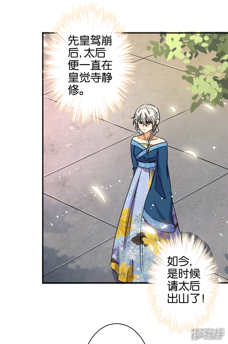 第498话-王爷你好贱-追梦动漫（第11张）